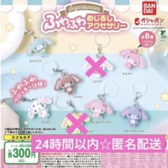 シュガーバニーズふわふわめじるしアクセサリー (6点セット) - メルカリ