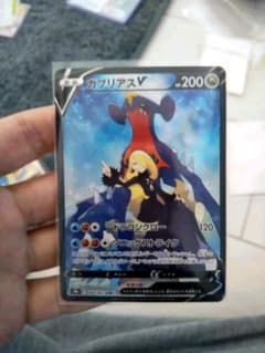 ポケモンカード　ガブリアスＶ　csr CSR バトルリージョンのサムネイル