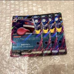 ポケモンカード ゲンガーex 30th まとめ売りのサムネイル