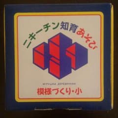 【ちゃんこちゃん様専用】ニキーチン知育あそび（模様づくり・小）＆模様づくりカードのサムネイル