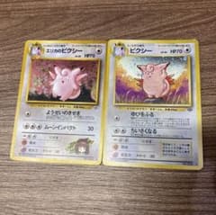 旧裏】ポケモンカード エリカのピクシー ピクシー 旧裏 2枚セット