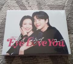 Eye Love You Blu-ray BOX〈4枚組〉 - メルカリ