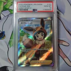 最高評価【PSA10】 ポケモンごっこ SR S4a シャイニースターVのサムネイル