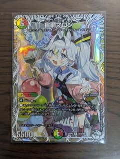 デュエルマスターズ 宿禰マロン 25SP2 Rのサムネイル
