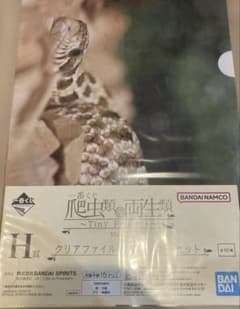 一番くじ 爬虫類＆両生類 Tiny Friends vol.3 H賞