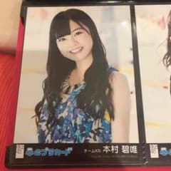 AKB心のプラカード劇場盤本村碧唯のサムネイル