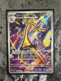 ポケモンカード サーフゴー AR 118/103