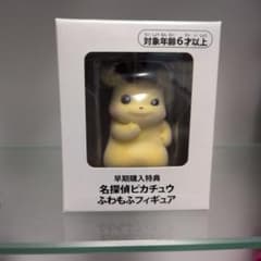 名探偵ピカチュウ ふわもふフィギュア 早期購入特典 - メルカリ