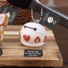 Nuiパン ミニチュアキーチェーン ベイマックス マリトッツォ