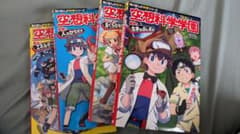 海月☆キラキラ様専用 空想科学学園 4冊セットのサムネイル