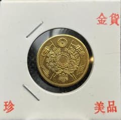 五圓小型明治銘金貨古銭アンティーク記念硬貨コレクション旧貨幣 五圓小型明治銘金貨古銭アンティークコイン記念硬貨コレクション旧貨幣