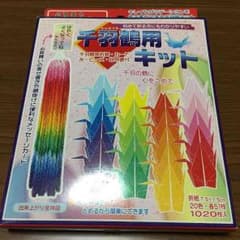 新品☆千羽鶴キットのサムネイル