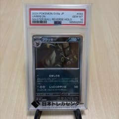 【PSA10】ブラッキー スカーレット&バイオレット ハイクラスパック テラスタ