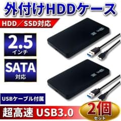 2 개 세트 2.5 인치 HDD SSD 케이스 외장 USB3.0 SATA