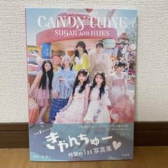 CANDY TUNE 3rd Anniversary写真集 SUGAR AND… - メルカリ