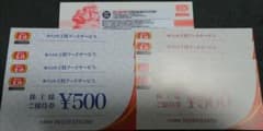 餃子の王将　株主優待　4000円　5%割引カードのサムネイル