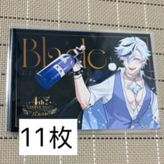 NU:カーニバル ブレイド アニメイトカフェ 11枚セットのサムネイル