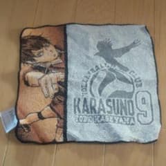 ハイキュー！　影山飛雄のタオルです！のサムネイル