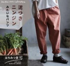 soulberry 泥つきニンジンみたいなパンツ サイズ3lのサムネイル