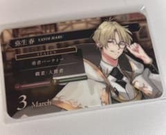 ツキウタ弥生春 カラ鉄～TSUKITEZ QUEST～プロフィールカードのサムネイル