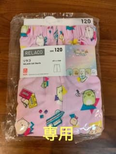 (ハナꕤ︎︎*様専用)ユニクロ リラコ すみっコぐらしのサムネイル