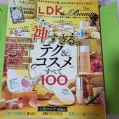 LDK　the beauty10月号増刊　　miniのサムネイル