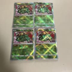 ポケモンカード かがやくフシギバナ 4枚セットのサムネイル