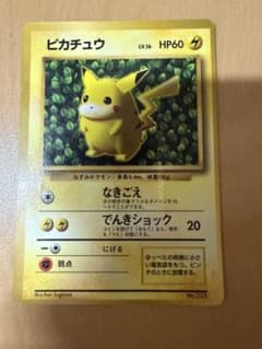 ★ ピカチュウ 旧裏誤表記 プロモken sugimori★最安値 ピカチュウ Ken Sugimori 誤表記 プロモ 旧裏 光沢あり コロコロ