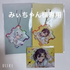 みいちゃん様専用のサムネイル