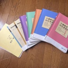 ニチイ　初任者研修のサムネイル