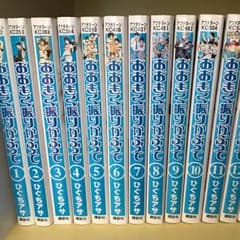 おおきく振りかぶって  1〜16巻  おお振り  大きくのサムネイル