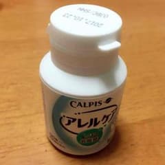 未開封 アレルケア 120粒のサムネイル