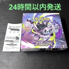 ポケモンカード アビスアイ シュリンク、ペリペリなし1BOX（封入率一致