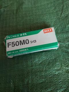 MAX フィニッシュネイル F50M0 シロのサムネイル