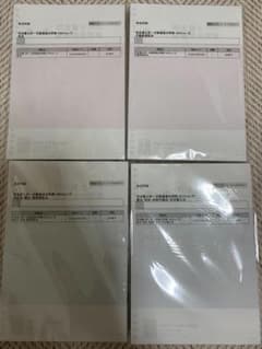 伊藤塾 司法書士 択一式厳選過去問集2022 ver. 新品のサムネイル