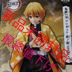 鬼滅の刃 フィギュア-竈門炭治郎、竈門禰豆子、我妻善逸、嘴平伊之助のサムネイル