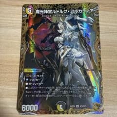 ルドルフアルカディア 金トレジャー　②
