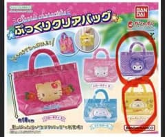 サンリオぷっくりクリアバッグ クロミ ポムポムプリン　セット　ガチャのサムネイル