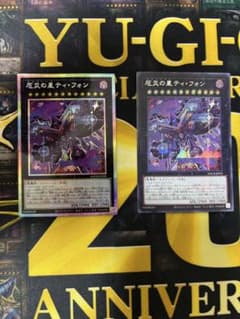 プリズマ、シークレット　厄災の星 ティ・フォンのサムネイル
