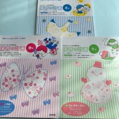 ひろば2017年別冊付録のサムネイル