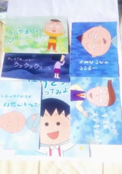 ちびまる子ちゃん メッセージカード6セットのサムネイル
