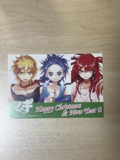 【非売品】マギ MAGI クリスマス＆ニューイヤー ブロマイドのサムネイル