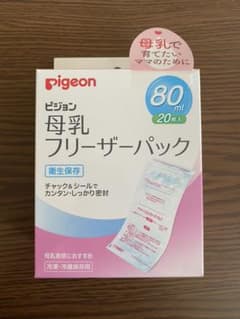 ピジョン 母乳フリーザーパック 80ml 18枚入のサムネイル