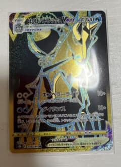 ポケモンカード　ポケカ　はくばバドレックス　Vmax URのサムネイル