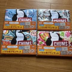 CHUMS オリジナルパイル地ブランケット　4種セットのサムネイル