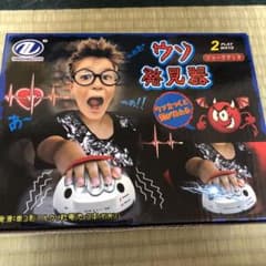 ウソ発見器のサムネイル