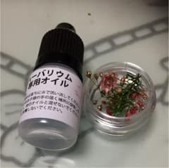 ハーバリウムボールペン花材、オイルのサムネイル