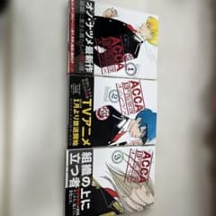 ACCA13구 감찰과 1권~3권 세트 오노 대추 중고품