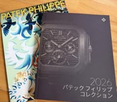 本日到着品 パテックフィリップ 2026年　カタログ コレクション　即日発送可