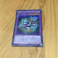 デストーイシザータイガーのサムネイル